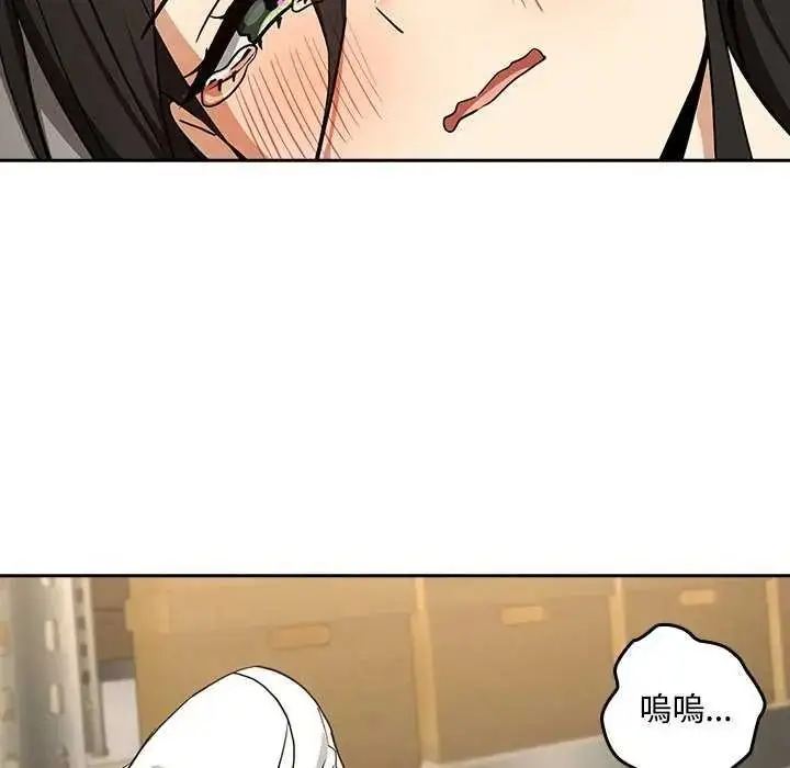 漫画《下班后的例行恋爱》第123话第98张图