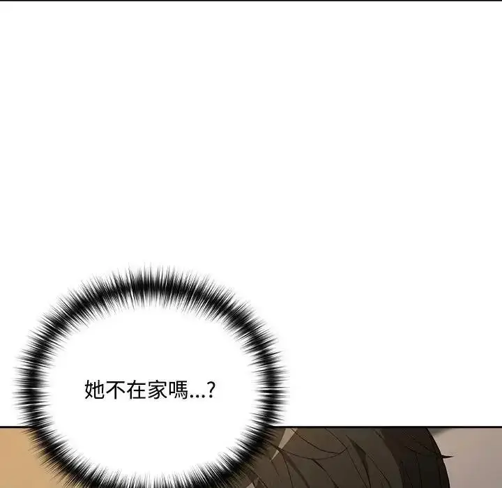 漫画《下班后的例行恋爱》第124话第101张图