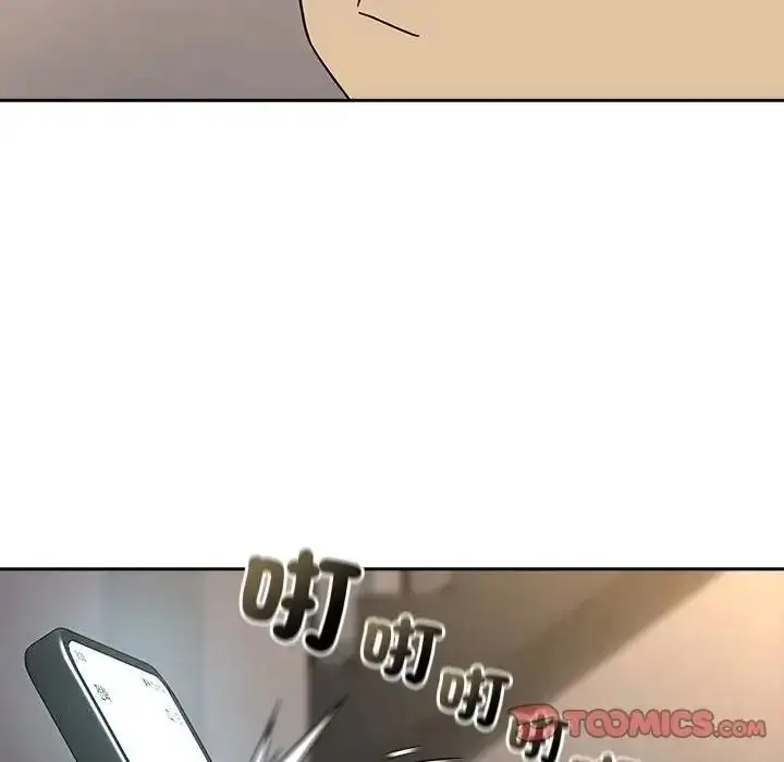 漫画《下班后的例行恋爱》第124话第104张图