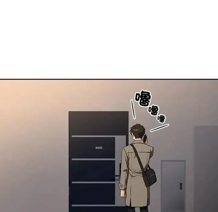 漫画《下班后的例行恋爱》第124话第106张图