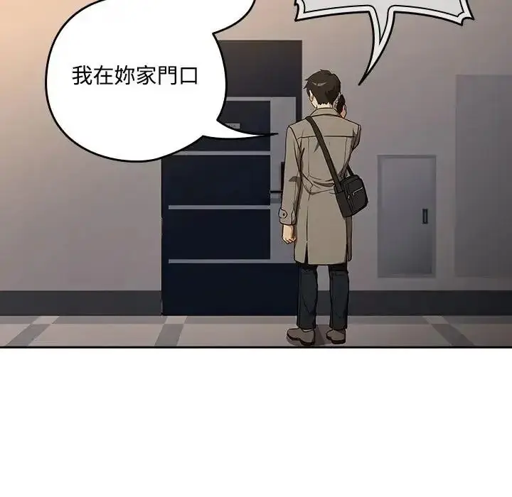 漫画《下班后的例行恋爱》第124话第108张图