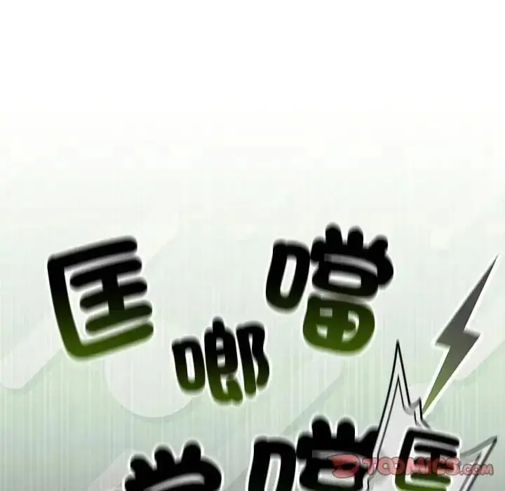 漫画《下班后的例行恋爱》第124话第110张图
