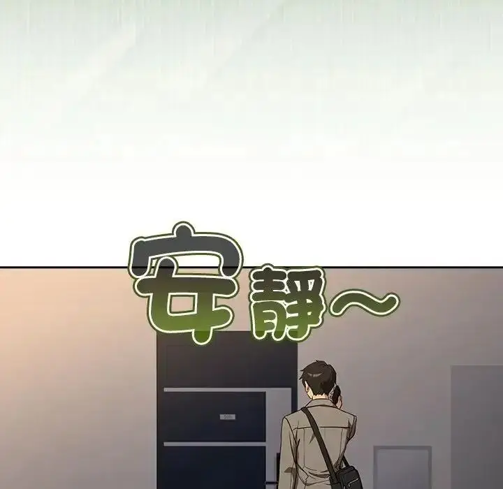 漫画《下班后的例行恋爱》第124话第112张图