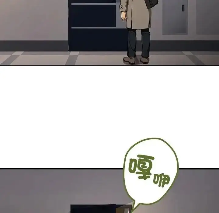漫画《下班后的例行恋爱》第124话第113张图