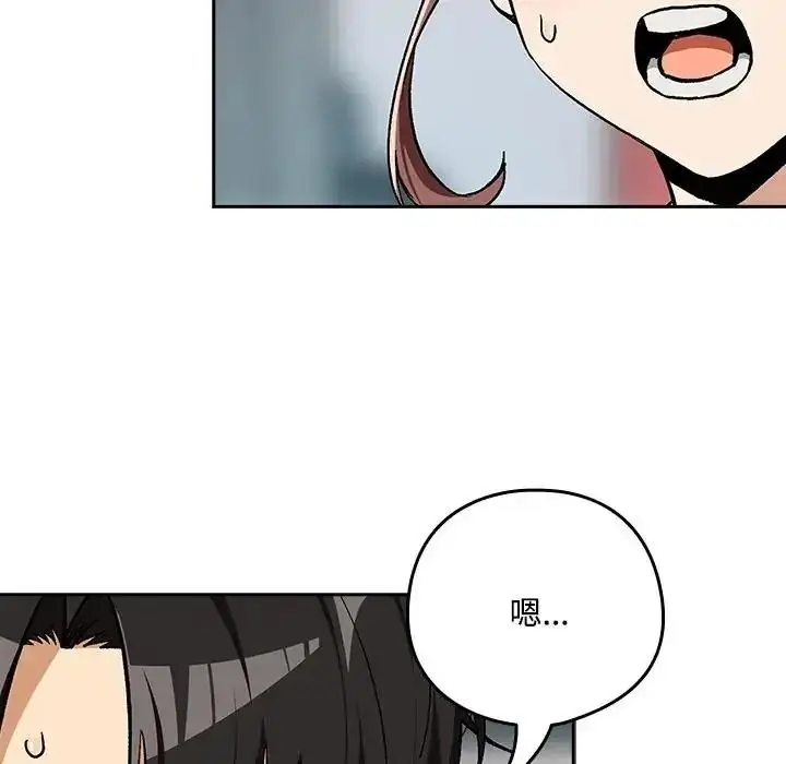 漫画《下班后的例行恋爱》第124话第13张图