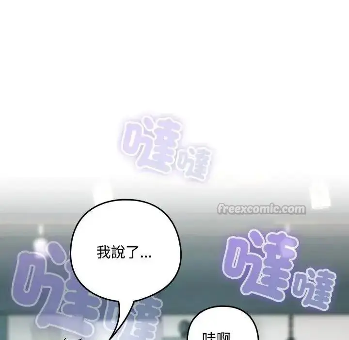 漫画《下班后的例行恋爱》第124话第15张图