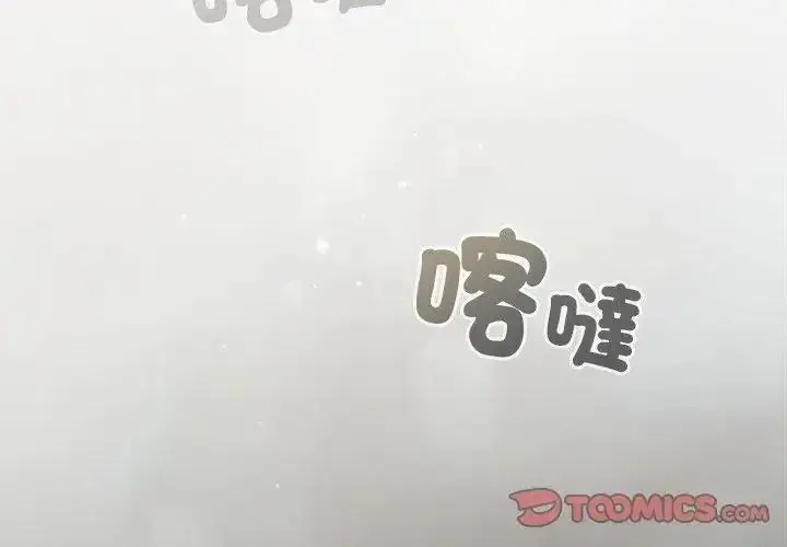 漫画《下班后的例行恋爱》第124话第2张图