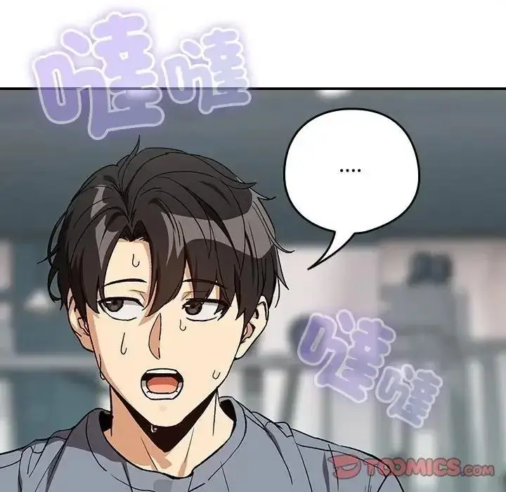 漫画《下班后的例行恋爱》第124话第20张图
