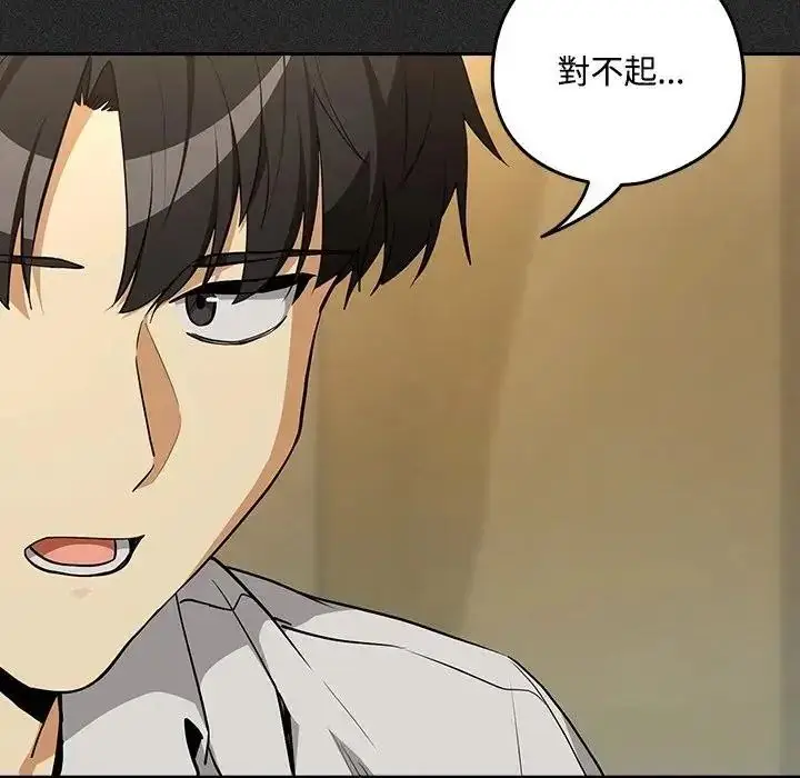 漫画《下班后的例行恋爱》第124话第27张图