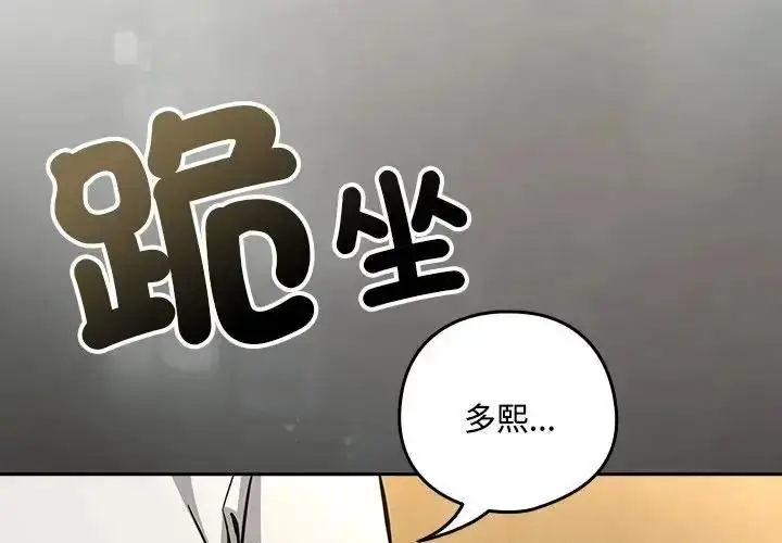 漫画《下班后的例行恋爱》第124话第3张图