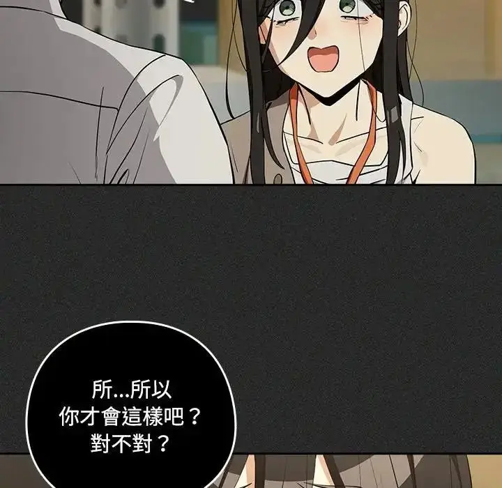 漫画《下班后的例行恋爱》第124话第35张图