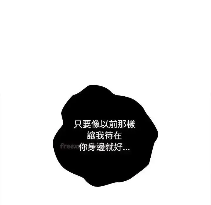 漫画《下班后的例行恋爱》第124话第60张图