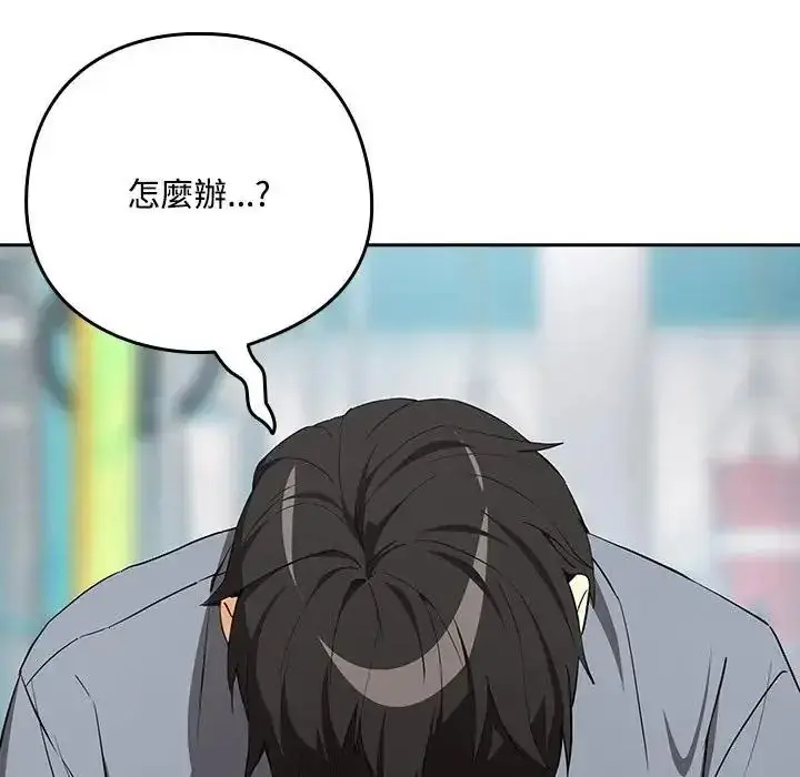 漫画《下班后的例行恋爱》第124话第81张图