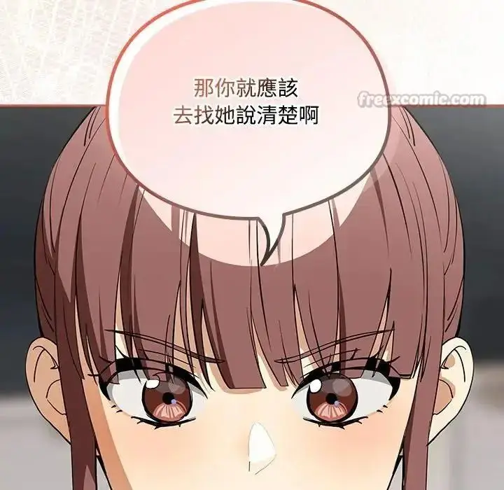 漫画《下班后的例行恋爱》第124话第90张图