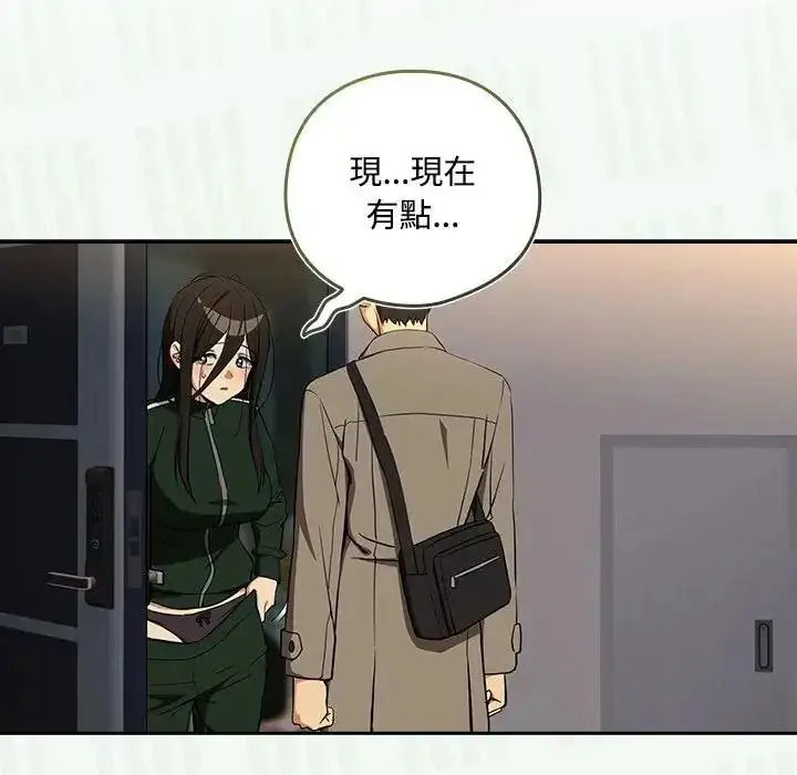 漫画《下班后的例行恋爱》第125话第12张图
