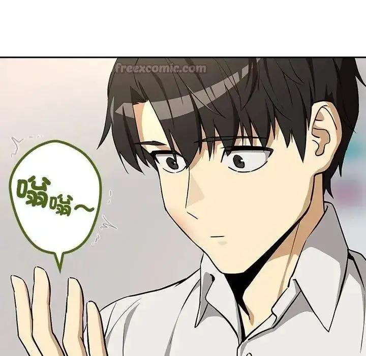 漫画《下班后的例行恋爱》第125话第120张图