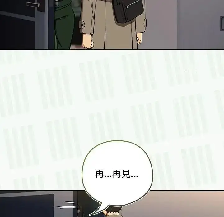 漫画《下班后的例行恋爱》第125话第14张图