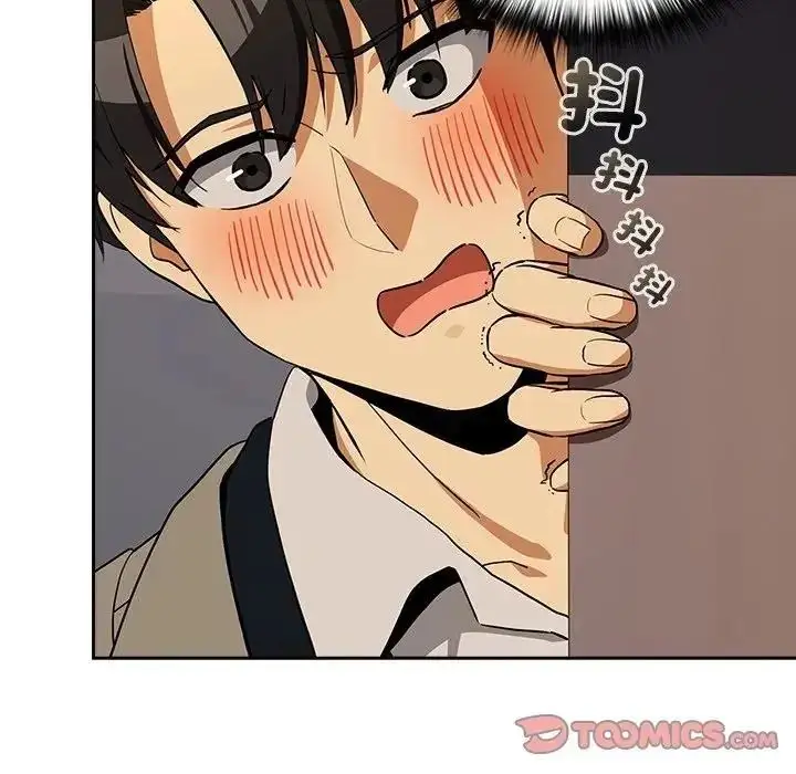 漫画《下班后的例行恋爱》第125话第21张图