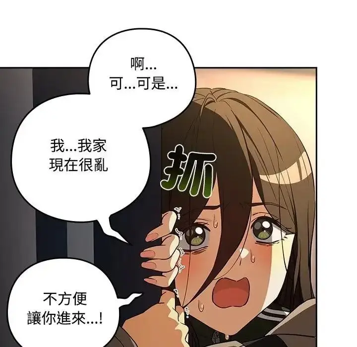 漫画《下班后的例行恋爱》第125话第22张图
