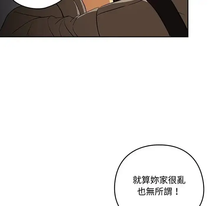 漫画《下班后的例行恋爱》第125话第23张图