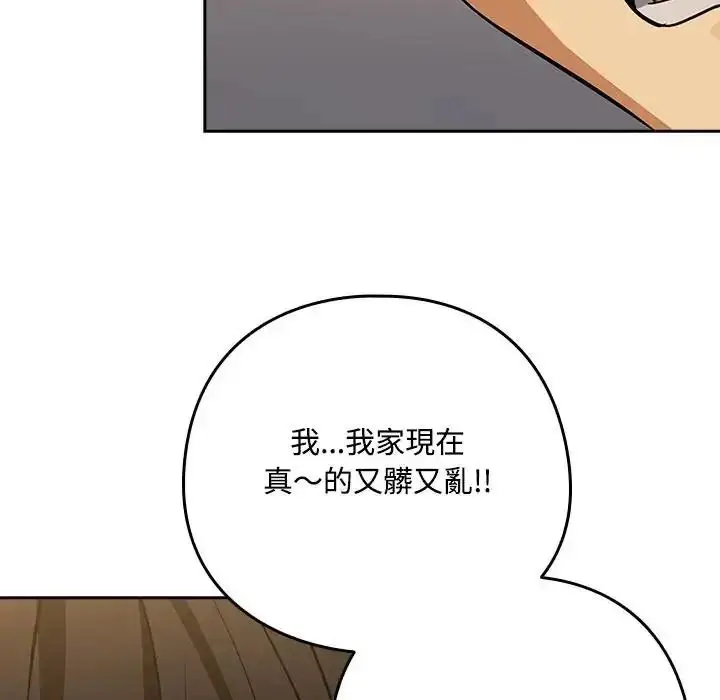漫画《下班后的例行恋爱》第125话第25张图