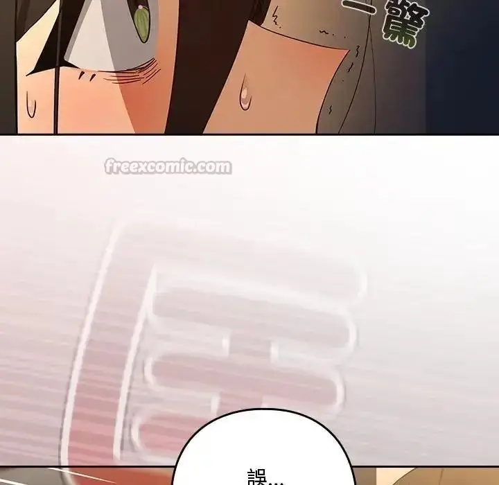 漫画《下班后的例行恋爱》第125话第30张图