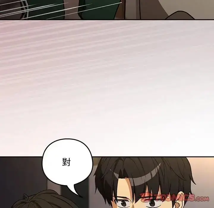 漫画《下班后的例行恋爱》第125话第33张图