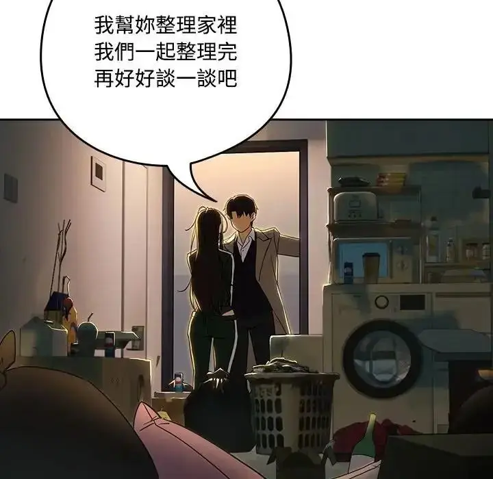 漫画《下班后的例行恋爱》第125话第36张图