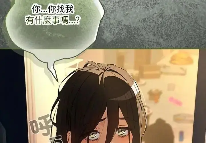 漫画《下班后的例行恋爱》第125话第4张图