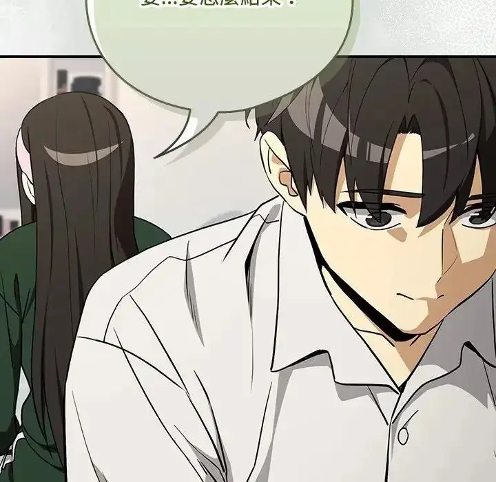 漫画《下班后的例行恋爱》第125话第55张图
