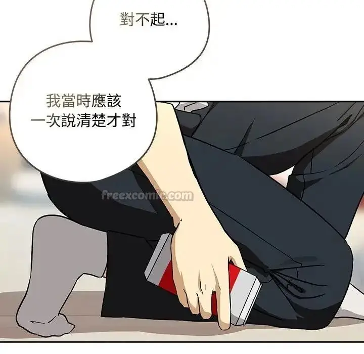漫画《下班后的例行恋爱》第125话第60张图