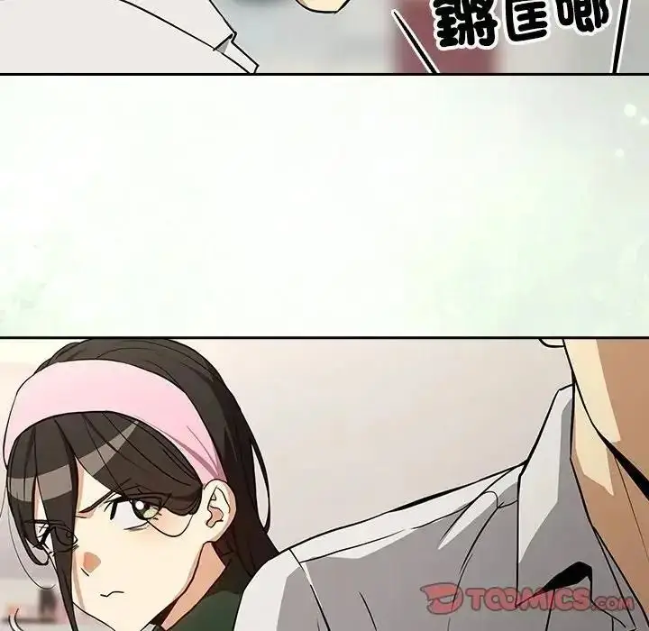漫画《下班后的例行恋爱》第125话第63张图