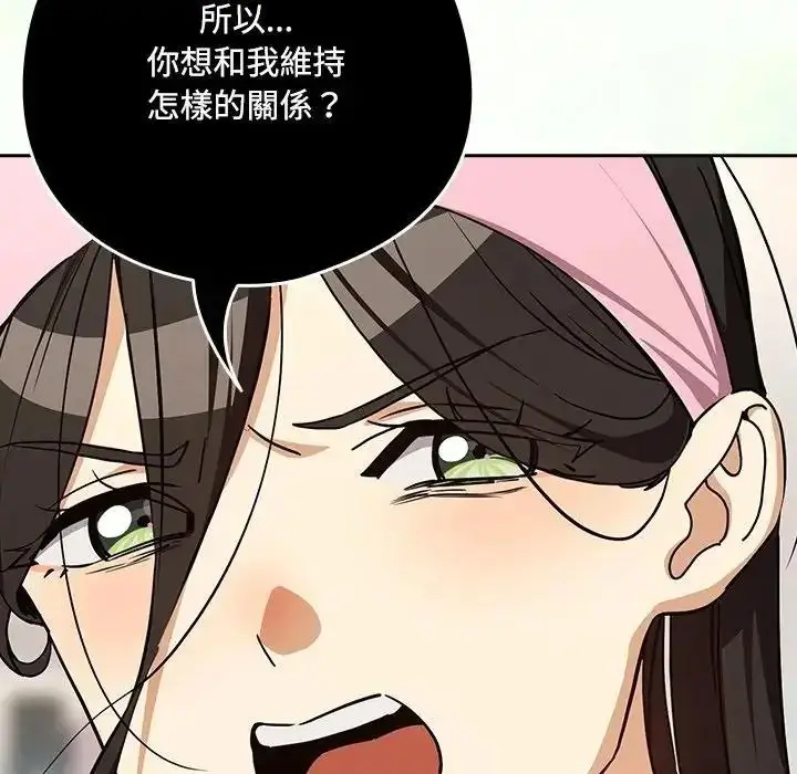 漫画《下班后的例行恋爱》第125话第65张图