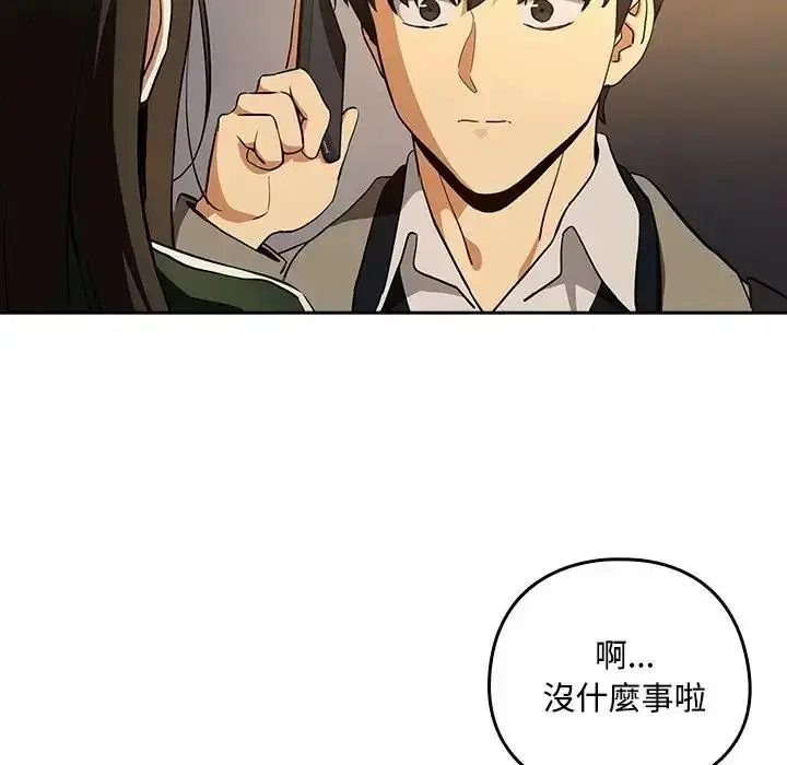 漫画《下班后的例行恋爱》第125话第7张图