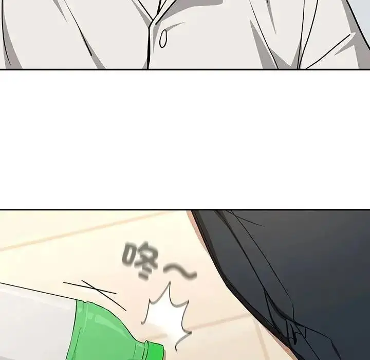 漫画《下班后的例行恋爱》第125话第84张图