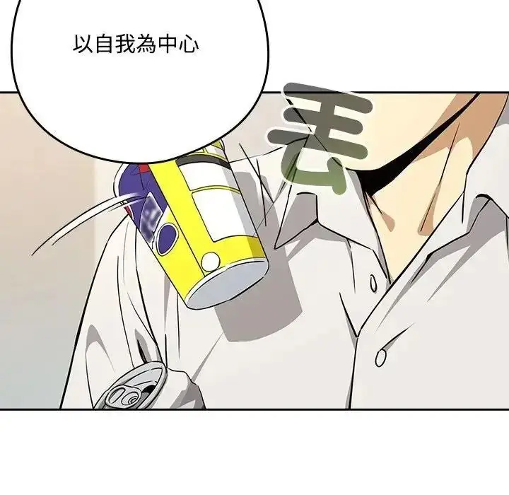 漫画《下班后的例行恋爱》第125话第97张图