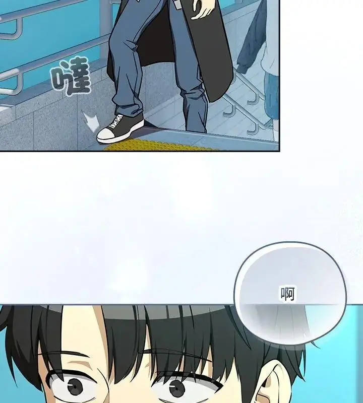 漫画《下班后的例行恋爱》第126话第102张图