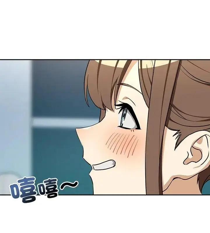 漫画《下班后的例行恋爱》第126话第108张图