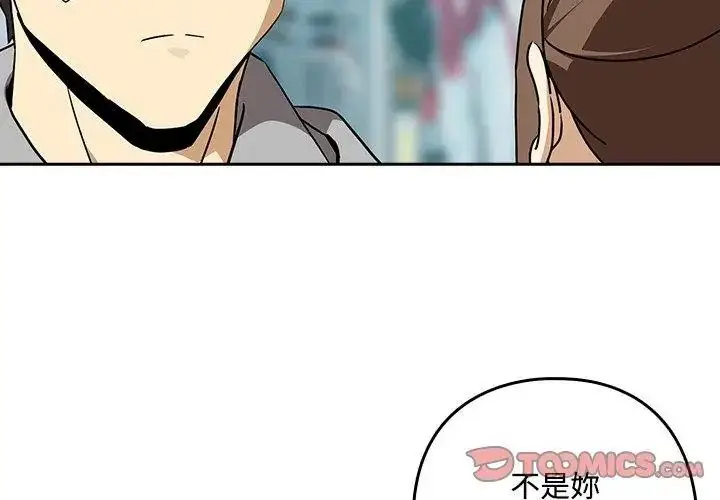 漫画《下班后的例行恋爱》第126话第110张图