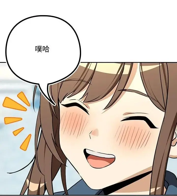 漫画《下班后的例行恋爱》第126话第112张图