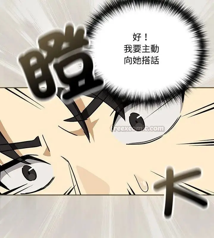 漫画《下班后的例行恋爱》第126话第15张图