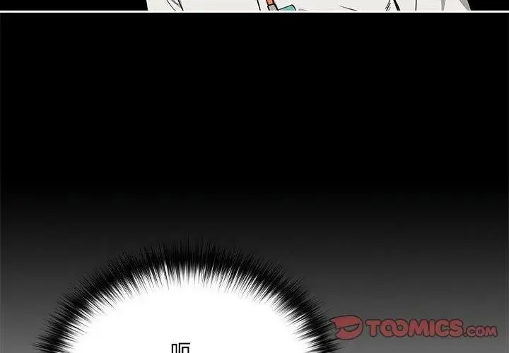 漫画《下班后的例行恋爱》第126话第20张图