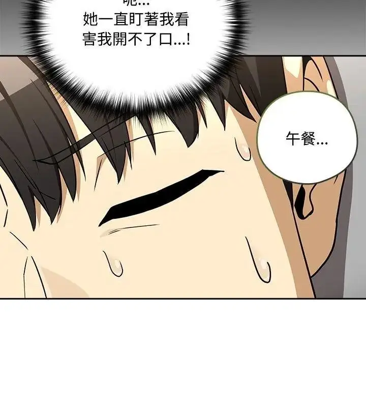 漫画《下班后的例行恋爱》第126话第21张图