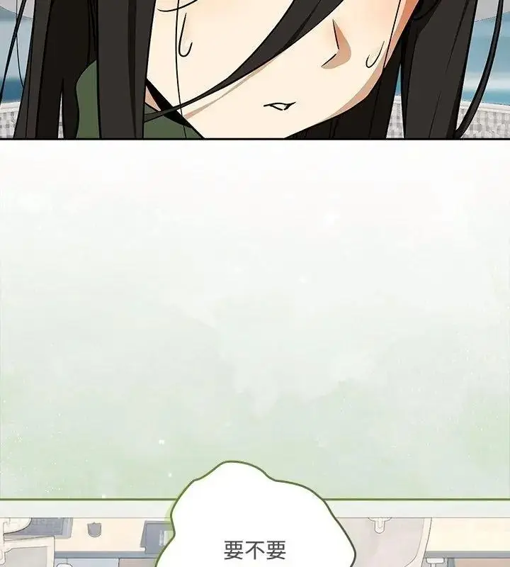 漫画《下班后的例行恋爱》第126话第24张图