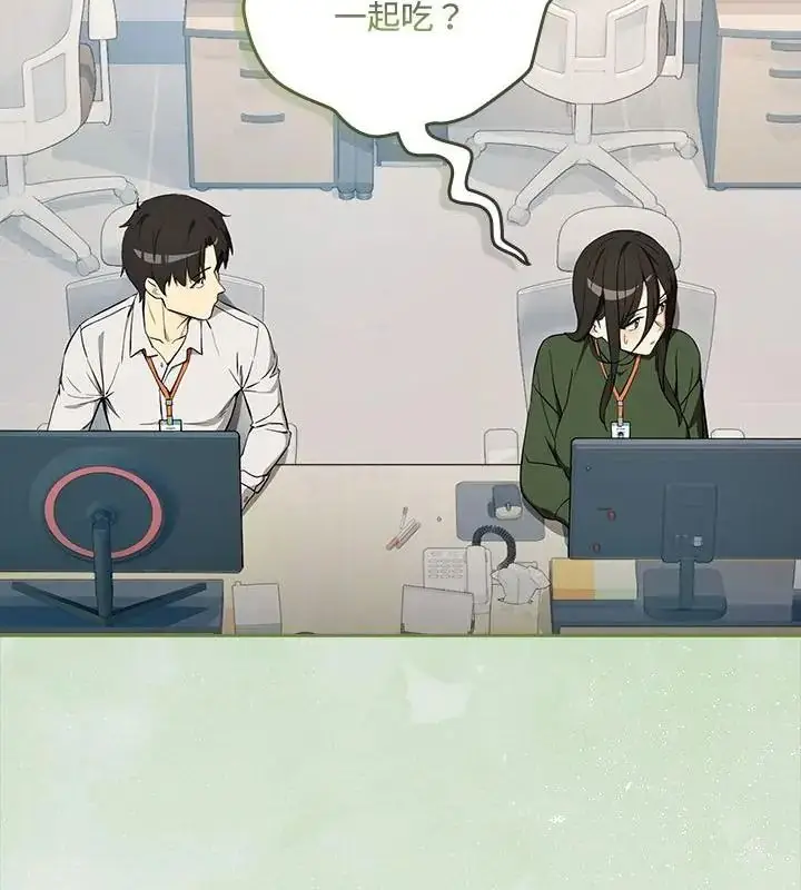 漫画《下班后的例行恋爱》第126话第25张图