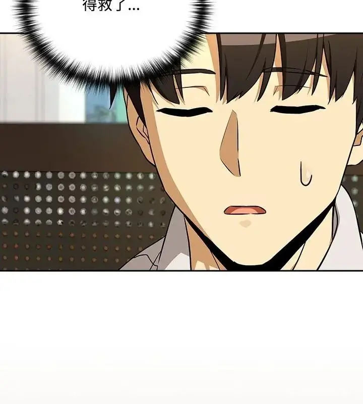 漫画《下班后的例行恋爱》第126话第34张图