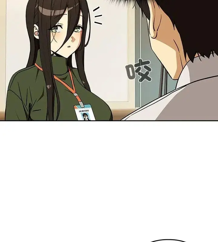 漫画《下班后的例行恋爱》第126话第54张图