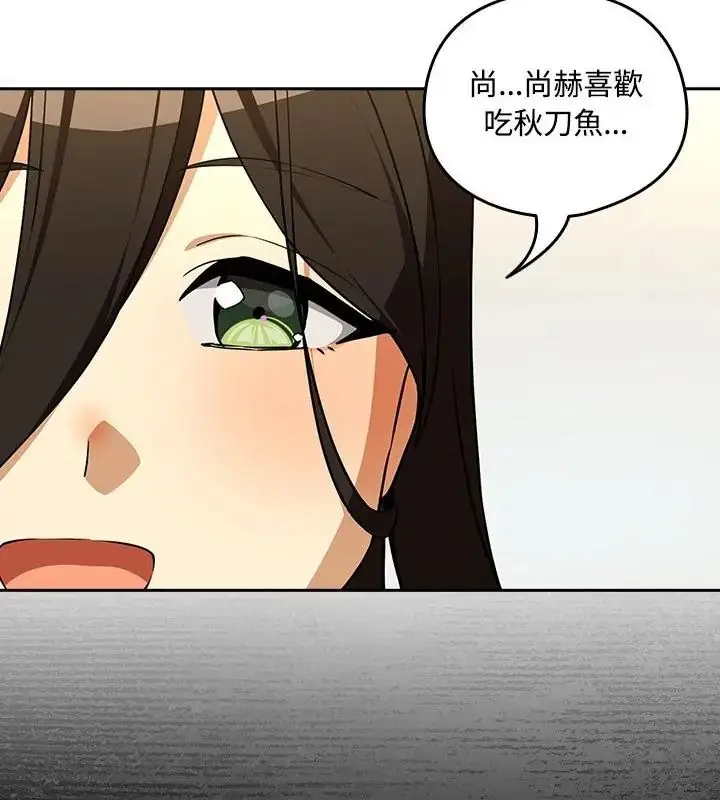 漫画《下班后的例行恋爱》第126话第55张图