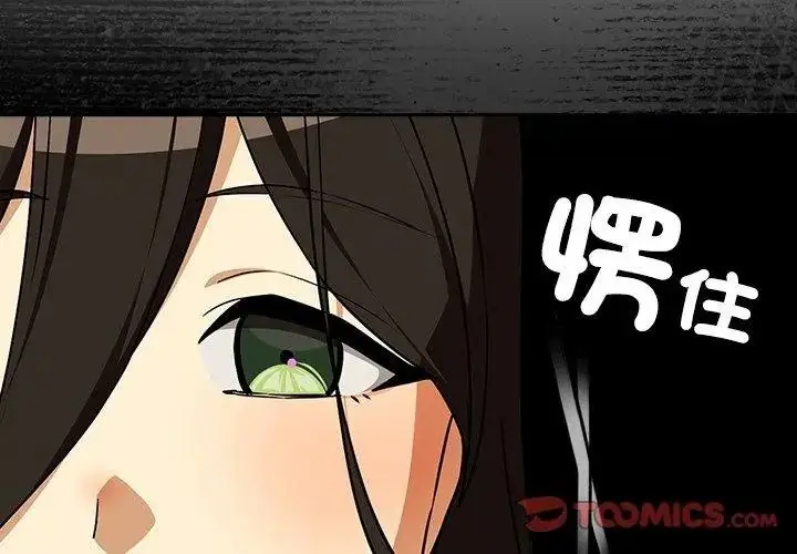 漫画《下班后的例行恋爱》第126话第56张图