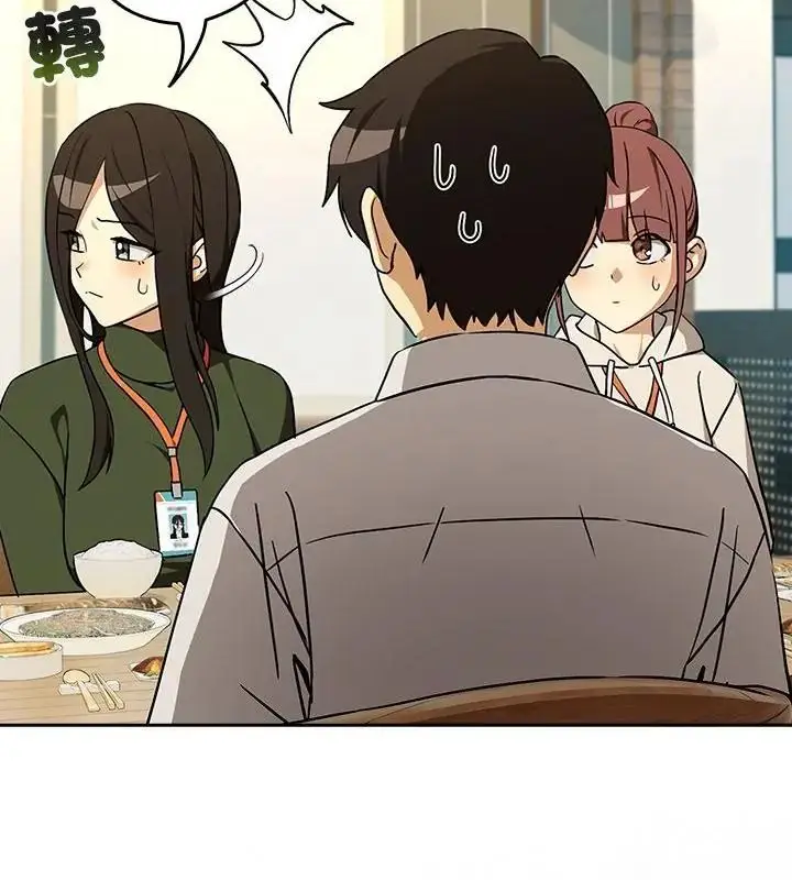 漫画《下班后的例行恋爱》第126话第58张图